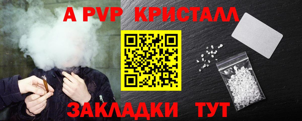 A PVP  Вход с VPN  APVP Соль  Дмитров  А ПВП СК КРИС 