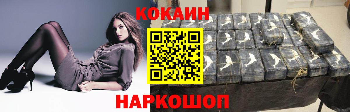 Кокаин Перу  COCAIN  Кокаин Боливия  Дмитров  Вход с VPN 