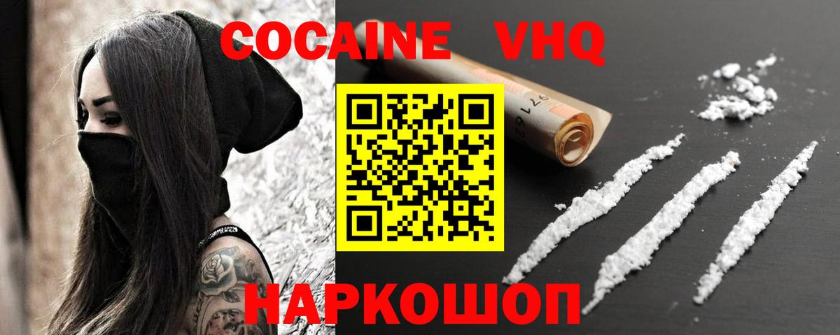 КОКАИН 98% Дмитров