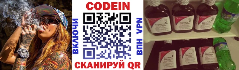 сколько стоит  Дмитров  Codein напиток Lean (лин) 