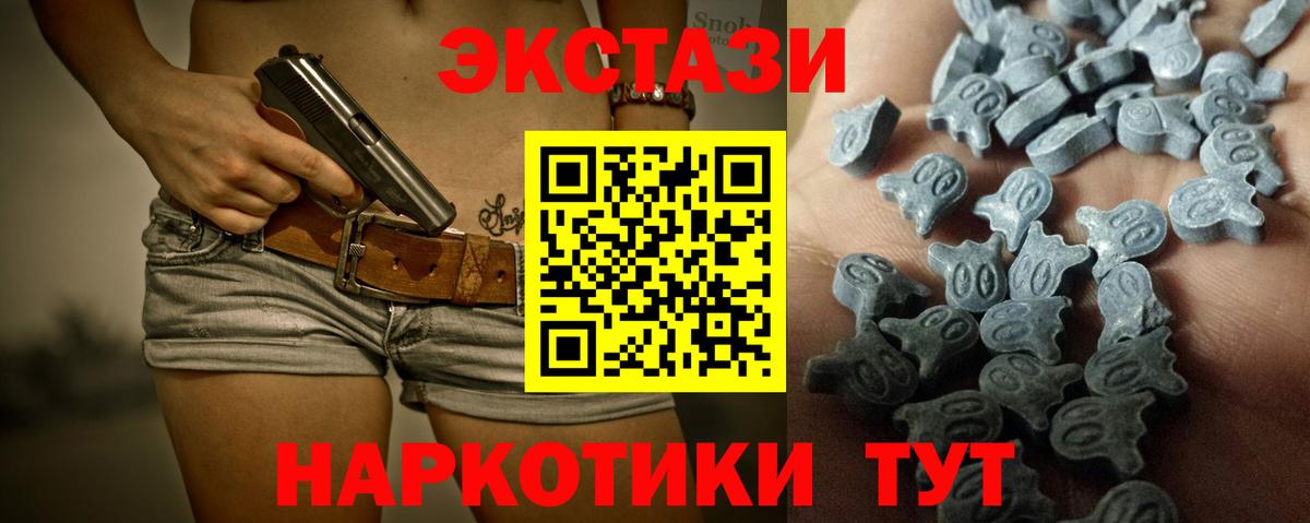 ЭКСТАЗИ 300 mg Дмитров