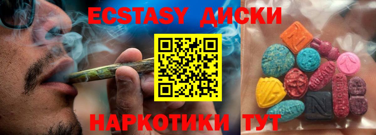 Экстази круглые  ЭКСТАЗИ таблы  Дмитров  ЭКСТАЗИ  Вход с VPN 