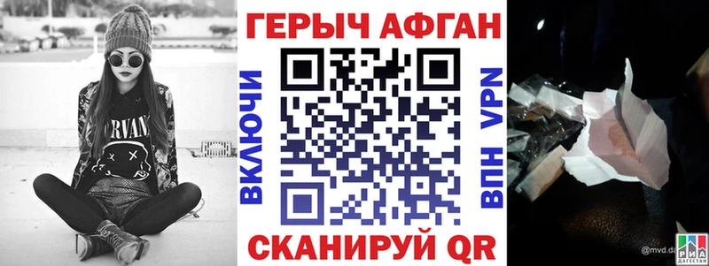 ГЕРОИН афганец  Дмитров 