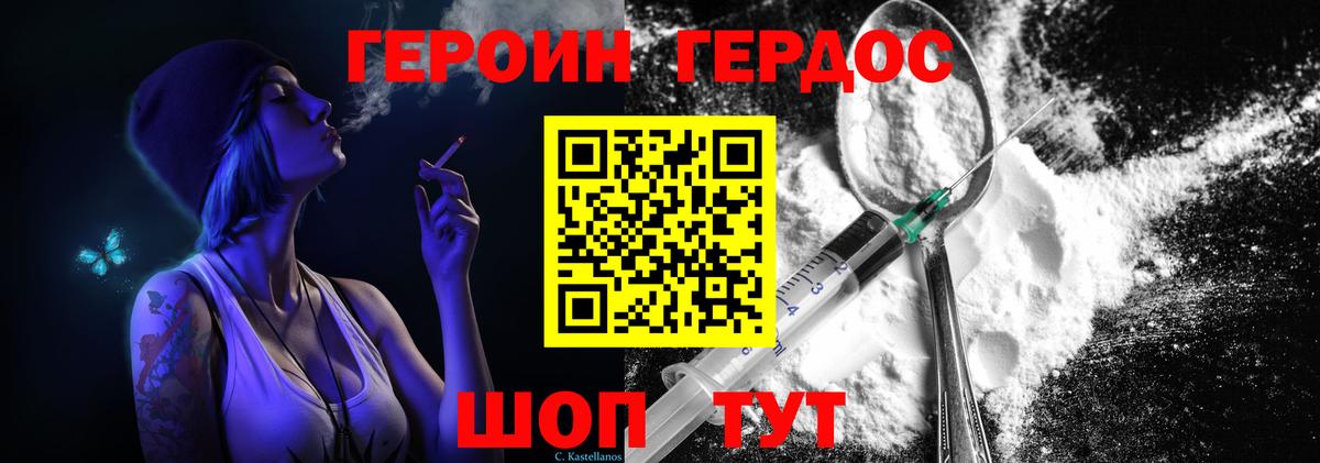 Дмитров  Героин хмурый  Вход с VPN 