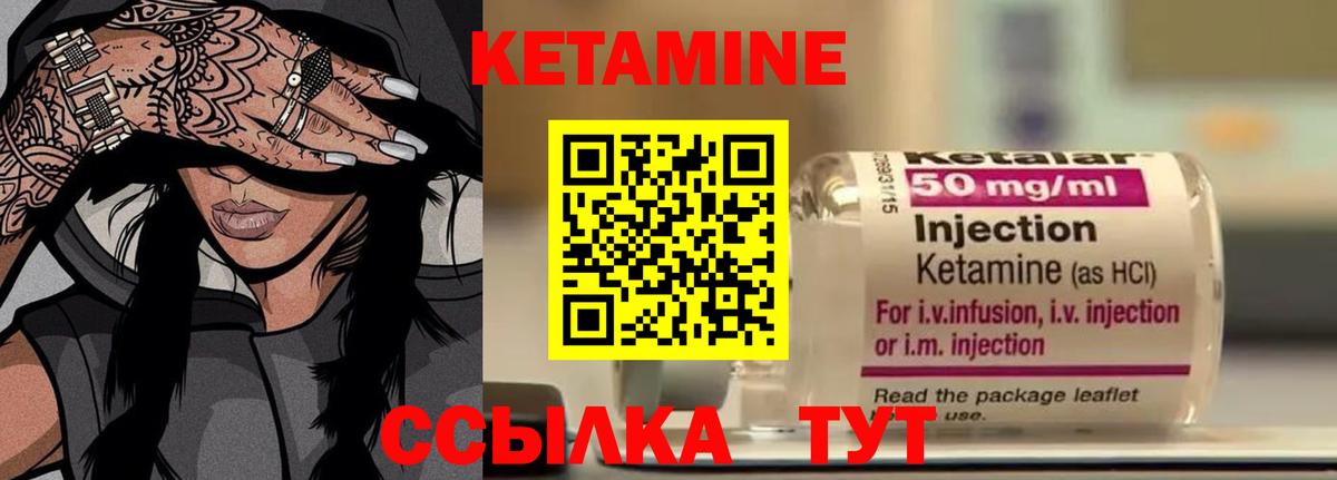 Кетамин ketamine  Вход с VPN  Дмитров 
