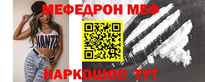 мяу мяу кристалл Краснокаменск