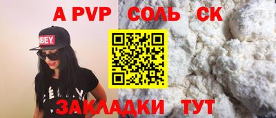 мяу мяу кристалл Краснокаменск