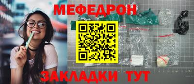 мяу мяу кристалл Краснокаменск