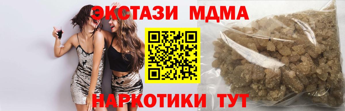 МДМА crystal  Вход с VPN  МДМА  MDMA молли  Дмитров 
