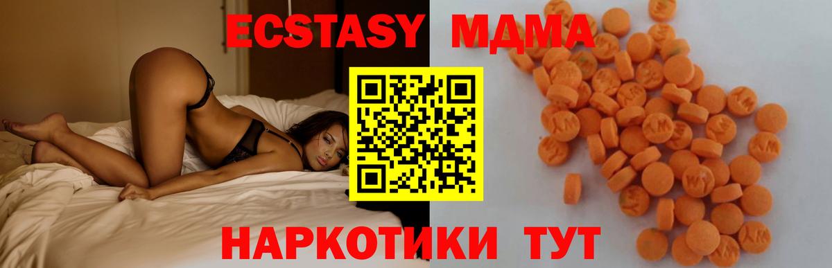 MDMA молли Дмитров