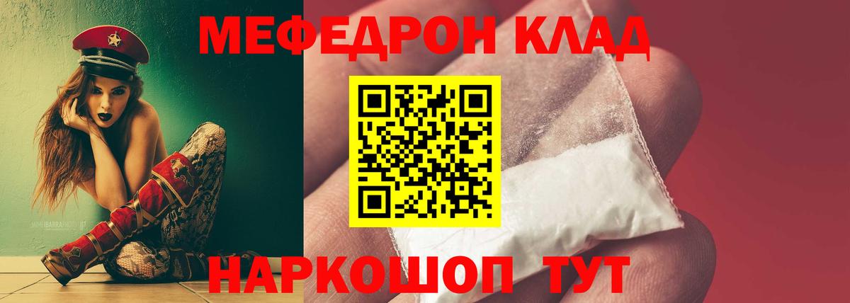 Дмитров  МЯУ-МЯУ  Вход с VPN  МЕФ мяу мяу  Мефедрон 4 MMC 