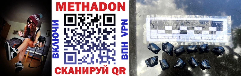 МЕТАДОН methadone кракен онион Дмитров