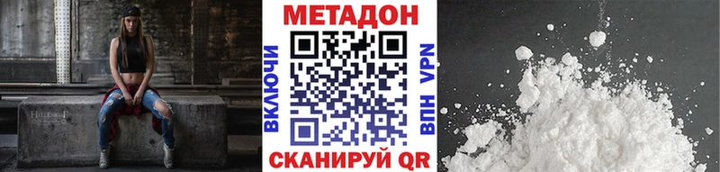МЕТАДОН methadone Дмитров