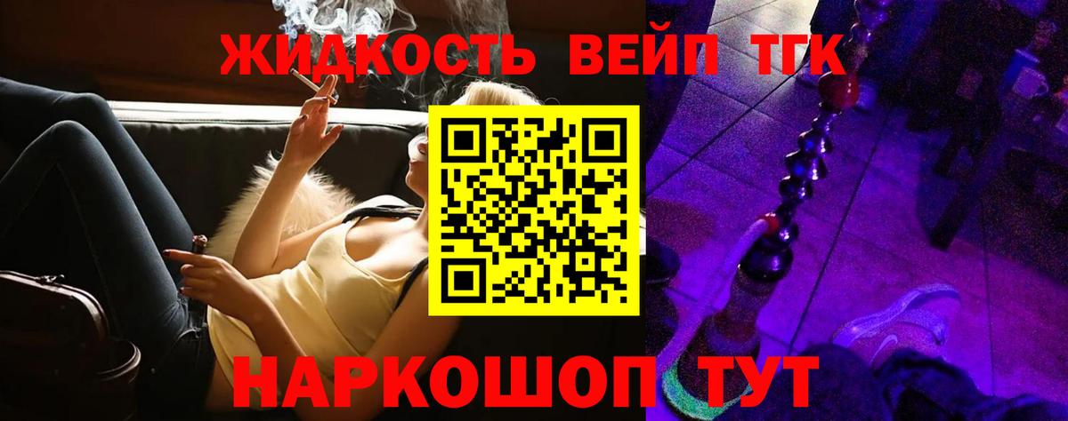 ТГК концентрат Дмитров